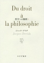 ůؤؤθ 1 / ȥ:DU DROIT A LA PHILOSOPHIE