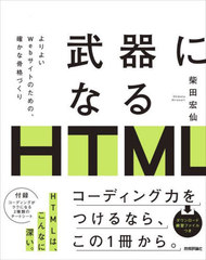 ˤʤHTML 褤WebȤΤΡΤʹʤŤ