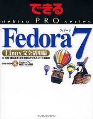 Fedora 7 Linux (ǤPRO)