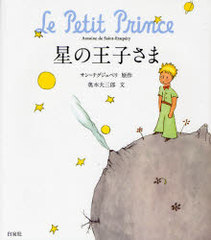 βҤ / ȥ:Le petit princeξ