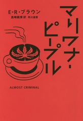 ޥʡԡץ / ȥ:ALMOST CRIMINAL (ϥ䥫ߥƥʸ HM 424-1)