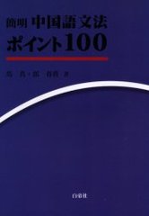 ʸˡݥ100 [ʤ]