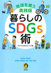 餷SDGs (KAWADE̴ʸ)