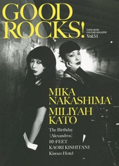 GOOD ROCKS! GOOD MUSIC CULTURE MAGAZINE Vol.51