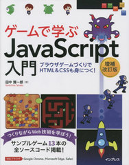 ǳؤJavaScript ֥饦ŤHTML &amp; CSSȤˤĤ! ĤʤWebѤؤܤ!