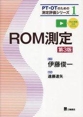 ROM¬ (PTOTΤ¬ɾ꡼)