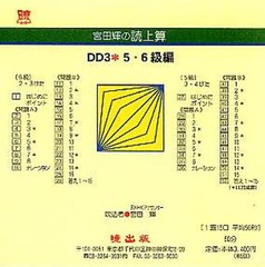 ĵɾ廻 DD3 56 CD