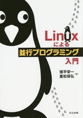 Linuxˤ¹ԥץߥ