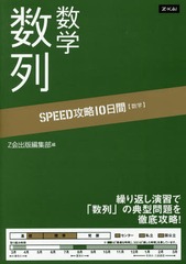   (SPEEDά10)