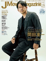 J Movie Magazine (ࡼӡޥ) Vol.66 ɽ&amp;Ƭ Ľڰإե֥ ʤ