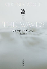   / ȥ:THE WAVES