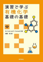 齬ǳؤͭشäδ / ȥ:Workbook in Organic Chemistry