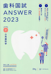 ʹANSWER 2023VOLUME7