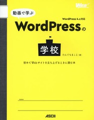 ưǳؤWordPressγع WebȤΩ夲Ȥɤ (WEB)