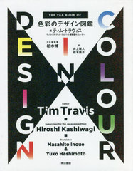 ̤Υǥ޴ / ȥ:The V&amp;A Book of Colour in Design