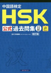 측 HSK 佸  2013ǯ []