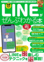 LINE֤狼 ǿ (TJ)