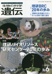 ʪβʳذ Vol.75No.6(2021NOV.)