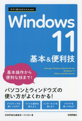 Windows11&amp; (Ȥ뤫󤿤mini)