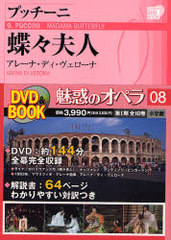 ̥ǤΥڥ 08 / شDVD BOOK