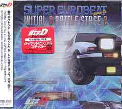 SUPER EUROBEAT presents INITIAL D BATTLE STAGE 2