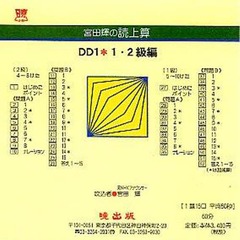 ĵɾ廻 DD1 12 CD