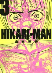 HIKARI-MAN 3 (ӥåߥå ڥ)