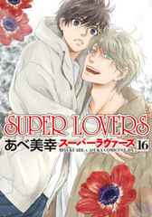 SUPER LOVERS 16 ̾ǡ (ߥåCL-DX)