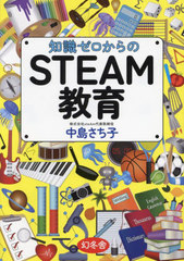 μSTEAM