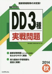 ôǤDD3 2014