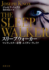 ꡼ץ / ȥ:THE SLEEPWALKER (Ĭʸ Ρ1-3 ޥԷ٥󡦥)