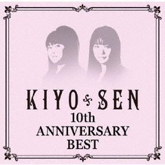 10th Anniversary BEST