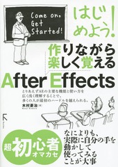 Ϥ褦!ʤڤФAfter Effects