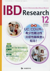 IBD Research 14- 4