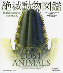 ưʪ޴ ϵ夫äʪ / ȥ:LOST ANIMALS