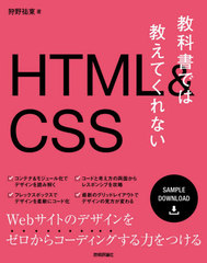 ʽǤ϶ƤʤHTML &amp; CSS