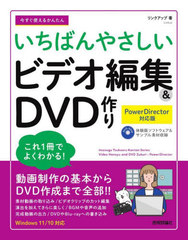 Ȥ뤫󤿤󤤤Ф䤵ӥǥԽ&amp;DVD (Imasugu Tsukaeru Kantan Series)