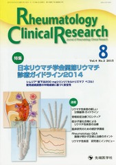 Rheumatology Clinical Research Journal of Rheumatology Clinical Research Vol.4No.2(2015)