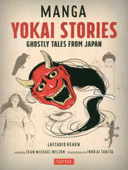 MANGA YOKAI STORIES