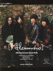 GiGS Presents [Alexandros] 10th Anniversary Sound Book (SHINKO MUSIC MOOK)