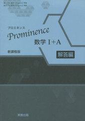 Prominence1+A  