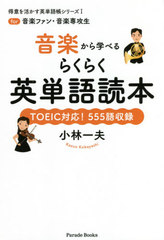 ڤؤ٤餯餯ñ forڥե󡦲칶 TOEICб!555Ͽ (Parade Books դ褫ñĢ꡼ 1)