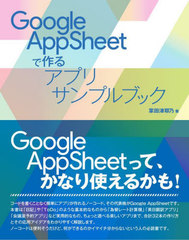 Google AppSheetǺ륢ץꥵץ֥å