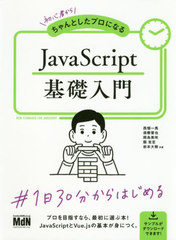 JavaScript (鿴ԤȤץˤʤ)