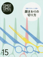 TOMO TOMO BASIC SERIES Vol.15 ȱǤ襤 ޤڤ