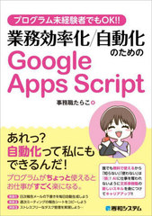 ץ̤иԤǤOK!!̳Ψ/ưΤGoogle Apps Script