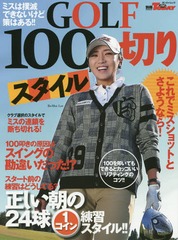 GOLF100ڤꥹ (󥨥å)