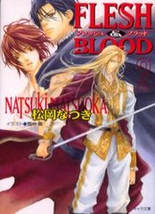 Flesh &amp; blood 2 (ʸ)