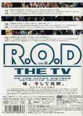 R.O.D -THE TV- Vol.8 - 4