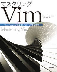 ޥVim VimNeovimǹۤ륽եȥȯĶ / ȥ:Mastering Vim